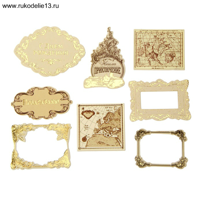 Набор декоративных элементов "Рамки" с тиснением золото  Арт Узор 1225719