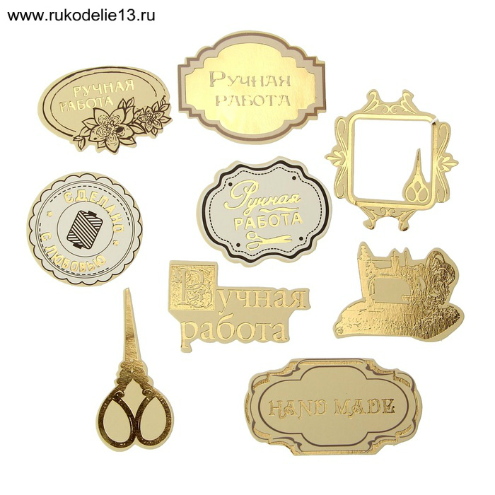 Набор декоративных элементов "Ручная работа" с тиснением золото  Арт Узор 1225720