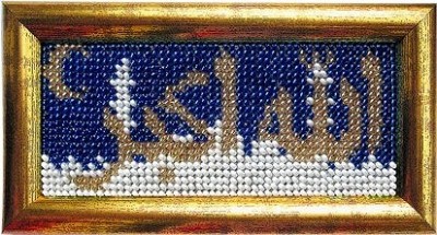 Вышивка бисером Вышивальная мозаика "Религия Востока. Шамаиль-миниатюра. Аллах Великий" (4,6*11см)