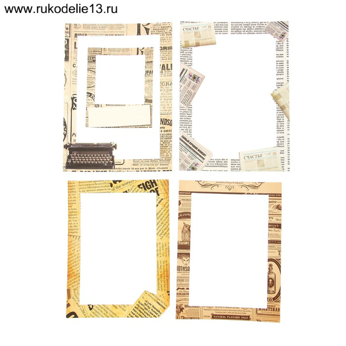 Набор рамочек" бумага, прямоугольные и квадратные Газета  Арт Узор 1206679