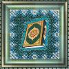 Вышивка бисером Вышивальная мозаика "Религия Востока. Коран" (6,5*6,5см) с рамкой
