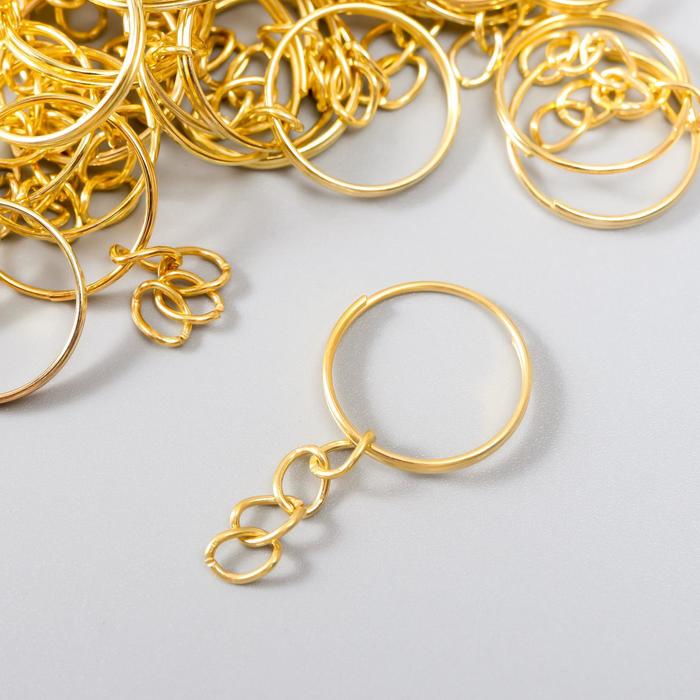 Основа для брелока "Кольцо с цепочкой" металл золото d=18*18мм набор 40шт. за 1шт  СЛ 4438106														