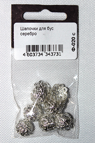 Шапочки для бус  мм серебро в пакете 50шт за 1шт  Наследие Ф-020с														