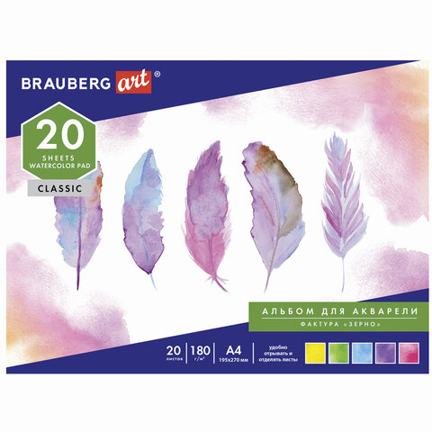 Альбом для акварели 12л. (А4) "Brauberg Art" фактура "зерно" жест.под. 180г/м2 128965														